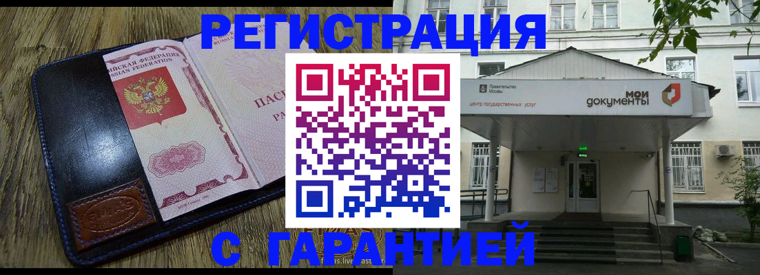 временная регистрация для всех в Артёме