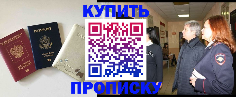 где прописаться в Артёме