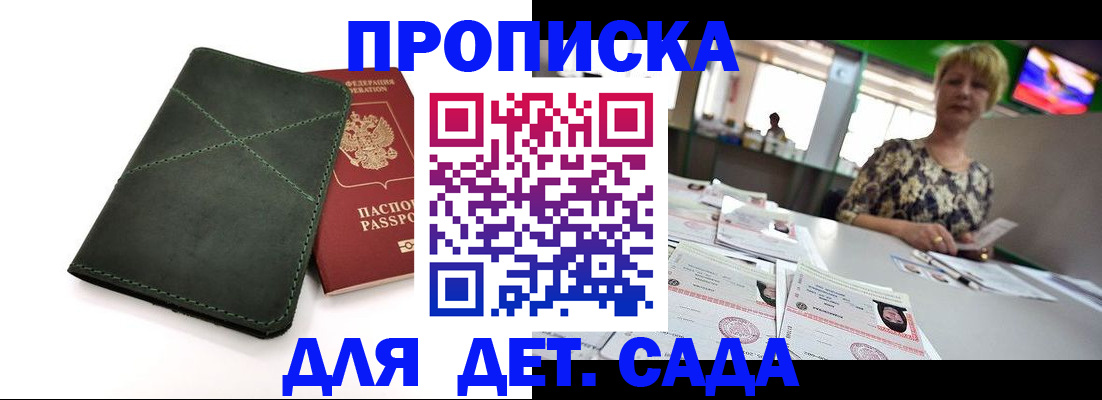регистрация для школы в Артёме